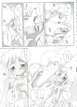 Page 69 of Naisho no Jiyuuchou