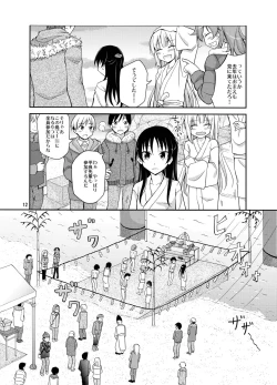 Page 12 of Shima no Narawashi Zenra de Misogi