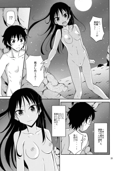 Page 31 of Shima no Narawashi Zenra de Misogi