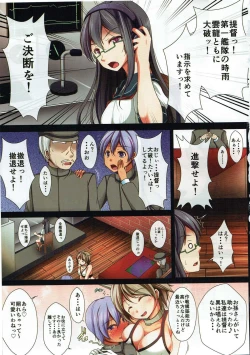 Page 2 of Mamiya-san no Onna no Ko no Karda Chouri Shidou