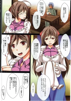 Page 3 of Mamiya-san no Onna no Ko no Karda Chouri Shidou