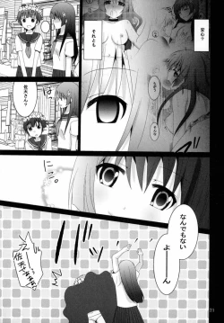 Page 20 of Maid in Saten