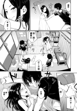 Page 3 of Atelier Hakuchuumu