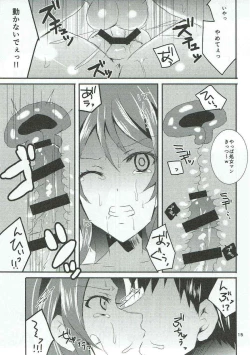 Page 14 of Chika-chan, Anone.