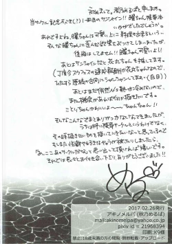 Page 25 of Chika-chan, Anone.