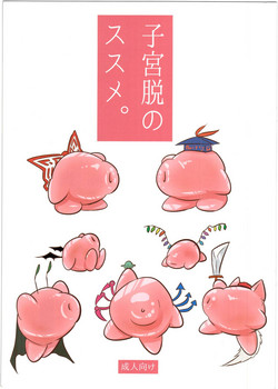 Download Shikyuudatsu no Susume.