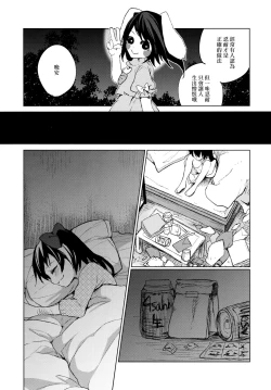 Page 10 of Pakipaki Hata-tan