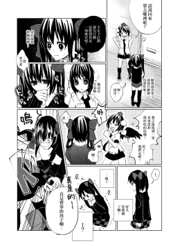 Page 14 of Pakipaki Hata-tan