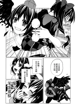 Page 15 of Pakipaki Hata-tan