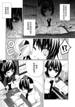 Page 19 of Pakipaki Hata-tan