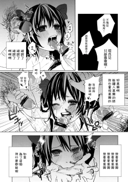 Page 38 of Pakipaki Hata-tan