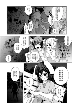Page 8 of Pakipaki Hata-tan