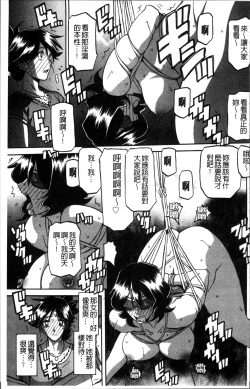 Page 101 of Gekkakou no Ori 1