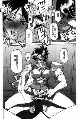 Page 108 of Gekkakou no Ori 1