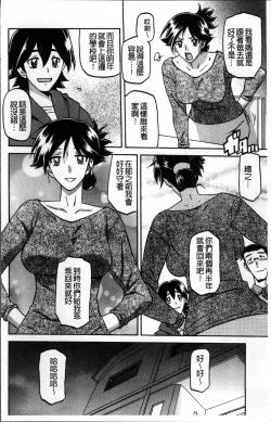 Page 10 of Gekkakou no Ori 1