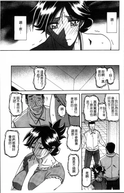 Page 111 of Gekkakou no Ori 1