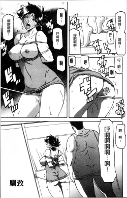 Page 119 of Gekkakou no Ori 1