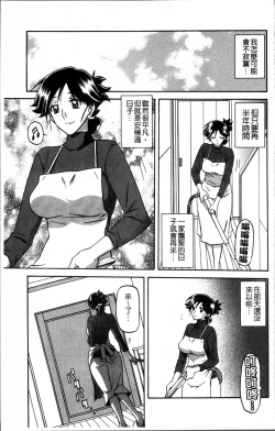 Page 11 of Gekkakou no Ori 1