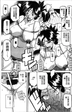 Page 121 of Gekkakou no Ori 1