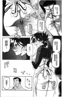 Page 126 of Gekkakou no Ori 1