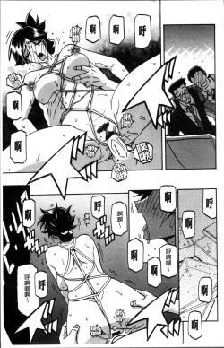 Page 129 of Gekkakou no Ori 1