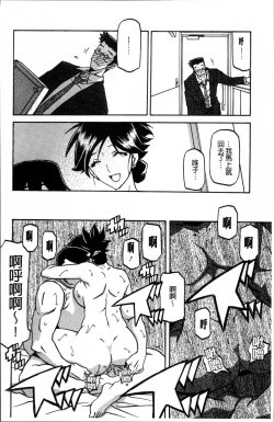 Page 130 of Gekkakou no Ori 1