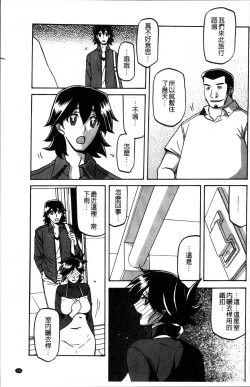 Page 135 of Gekkakou no Ori 1