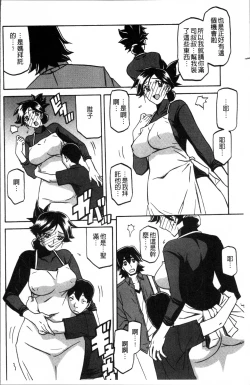 Page 136 of Gekkakou no Ori 1