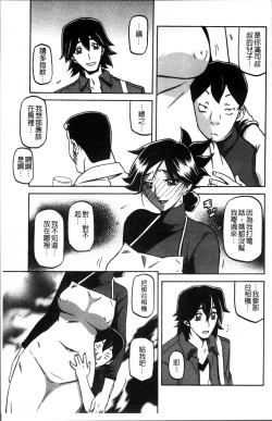 Page 137 of Gekkakou no Ori 1