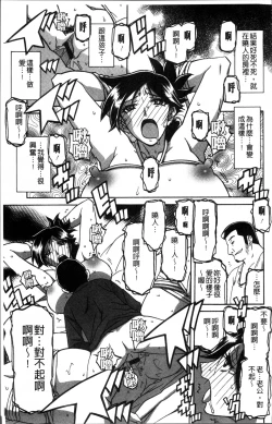 Page 145 of Gekkakou no Ori 1