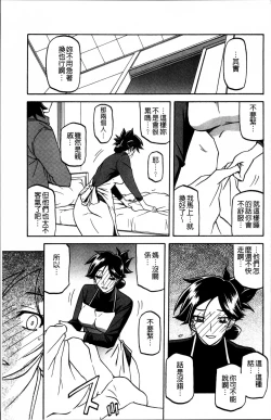 Page 151 of Gekkakou no Ori 1