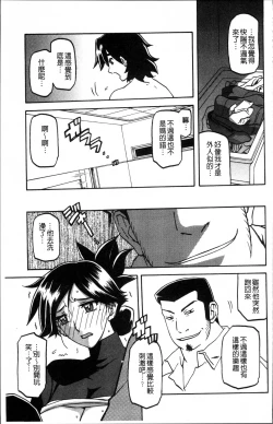 Page 155 of Gekkakou no Ori 1