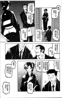 Page 15 of Gekkakou no Ori 1