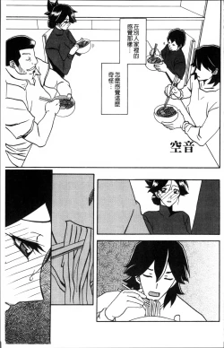 Page 165 of Gekkakou no Ori 1