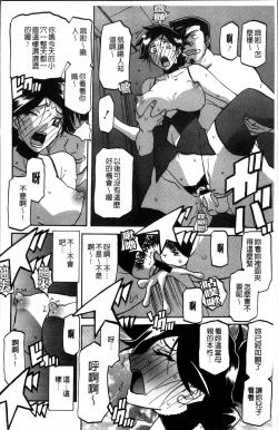 Page 172 of Gekkakou no Ori 1