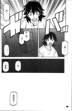 Page 178 of Gekkakou no Ori 1