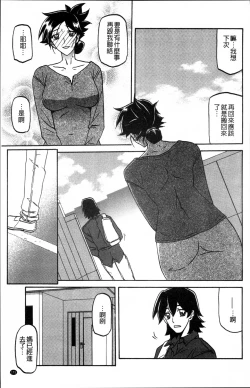 Page 179 of Gekkakou no Ori 1