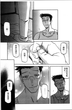 Page 195 of Gekkakou no Ori 1