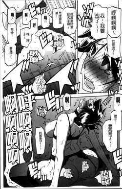 Page 207 of Gekkakou no Ori 1