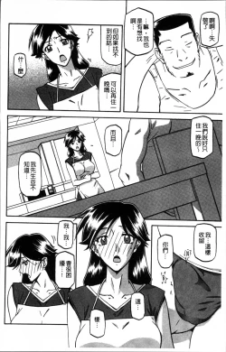 Page 32 of Gekkakou no Ori 1