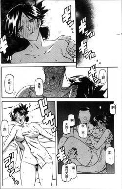 Page 40 of Gekkakou no Ori 1