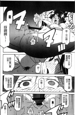 Page 52 of Gekkakou no Ori 1