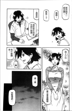 Page 55 of Gekkakou no Ori 1