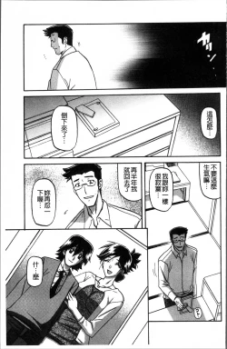 Page 63 of Gekkakou no Ori 1