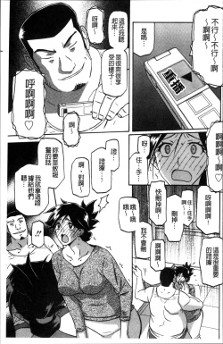 Page 71 of Gekkakou no Ori 1