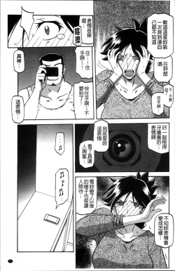 Page 75 of Gekkakou no Ori 1