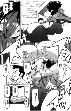 Page 79 of Gekkakou no Ori 1