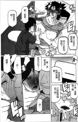 Page 83 of Gekkakou no Ori 1