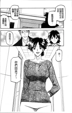 Page 8 of Gekkakou no Ori 1