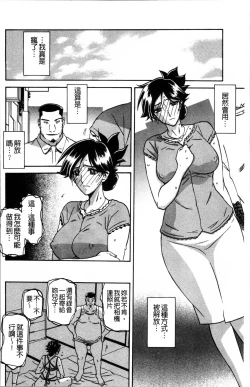 Page 90 of Gekkakou no Ori 1